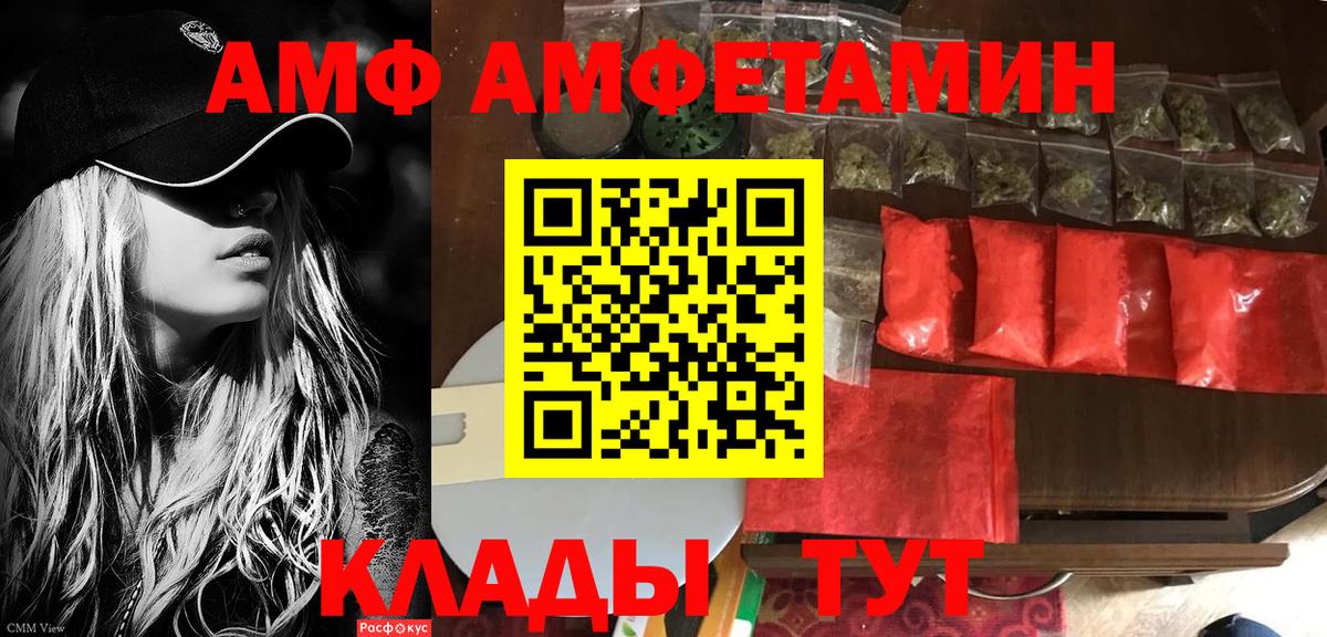 АМФЕТАМИН 97% Великий Устюг