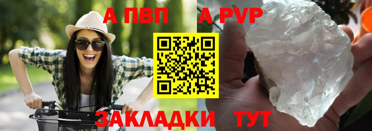 Alfa_PVP Соль  Вход с VPN  Великий Устюг  A-PVP Crystall  Альфа ПВП VHQ 