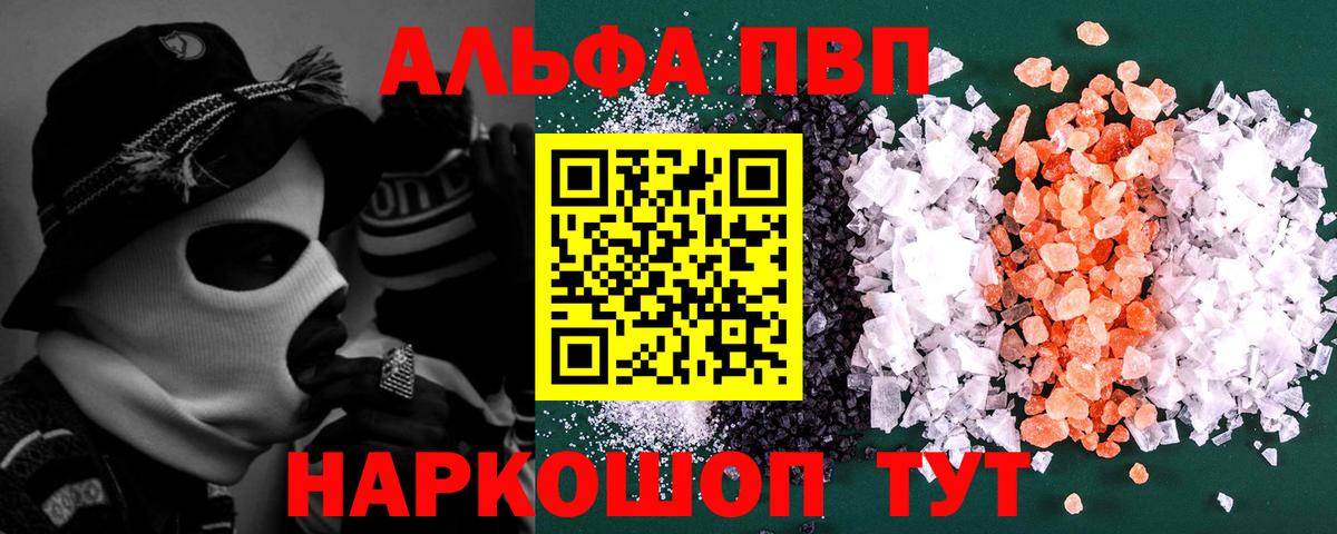 Альфа ПВП  Великий Устюг  Alpha-PVP СК  купить наркотики цена  А ПВП кристаллы  Альфа ПВП VHQ 