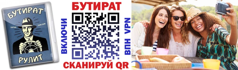 Бутират бутандиол  Великий Устюг 