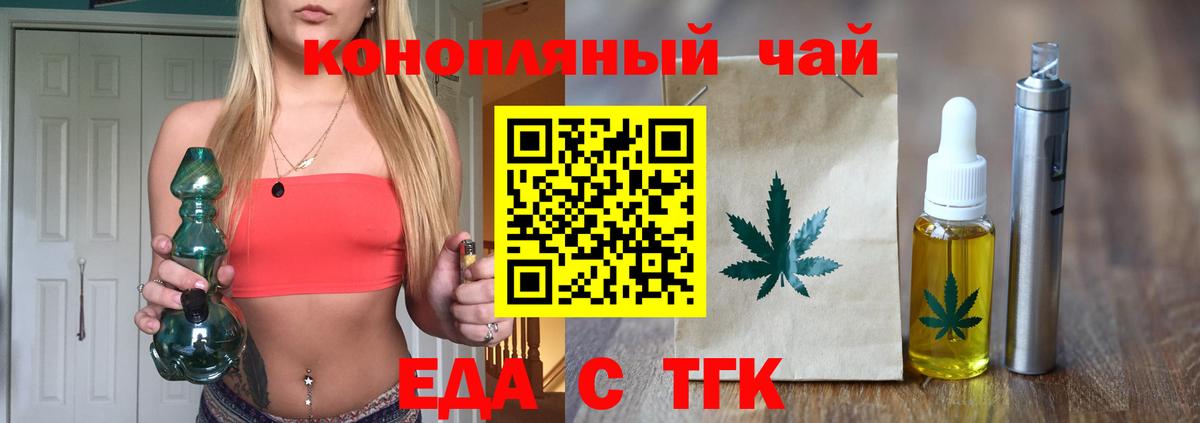 Великий Устюг  Печенье с ТГК марихуана  Вход с VPN 