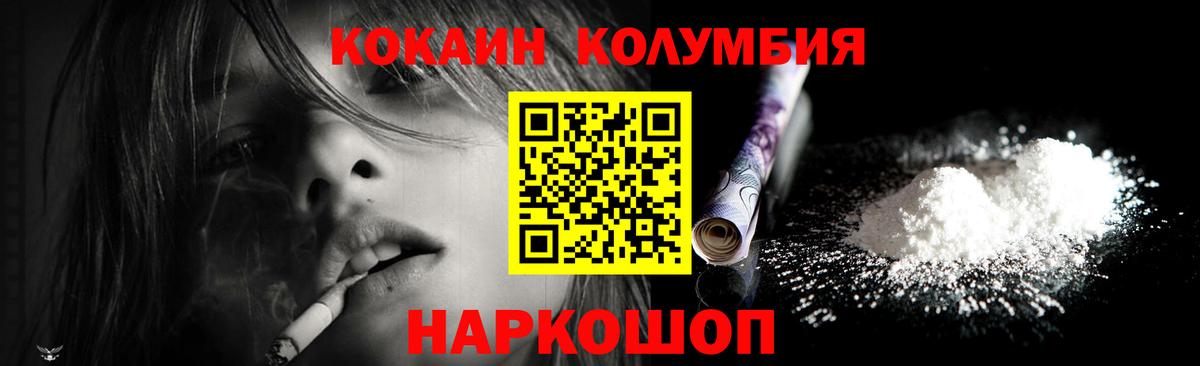 КОКАИН Перу  Вход с VPN  Великий Устюг  COCAIN  КОКАИН Columbia 