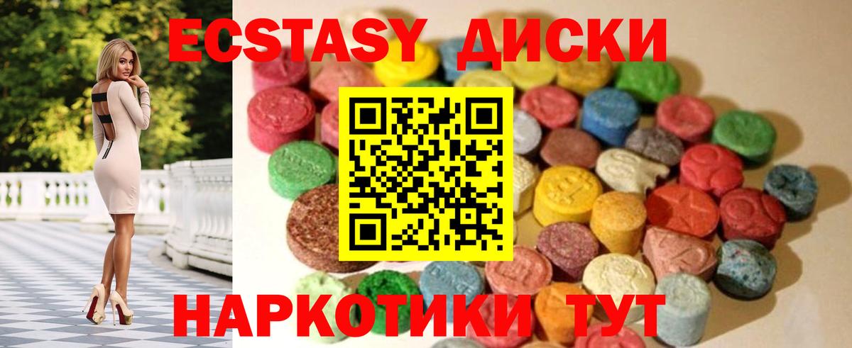 Великий Устюг  Экстази ешки  Вход с VPN  Ecstasy Дубай 