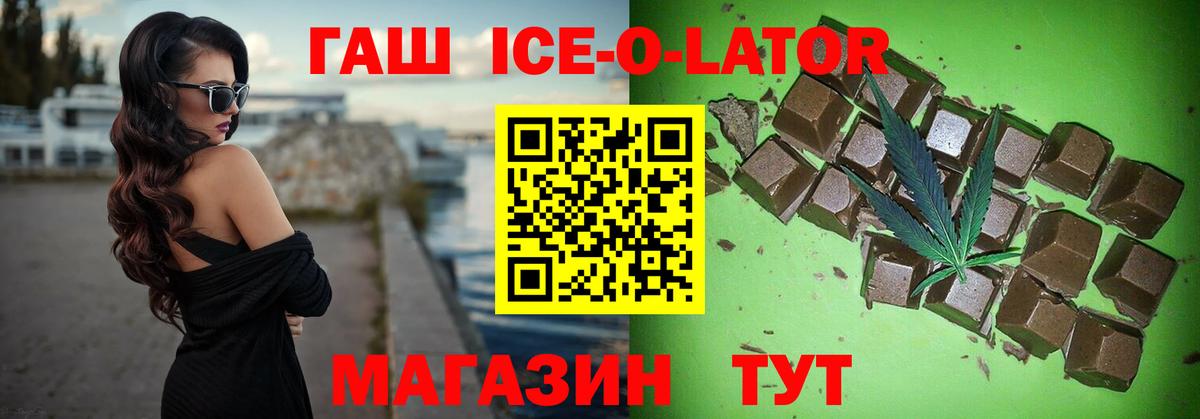 ГАШ Premium  ГАШ 40% ТГК  Великий Устюг  Вход с VPN 