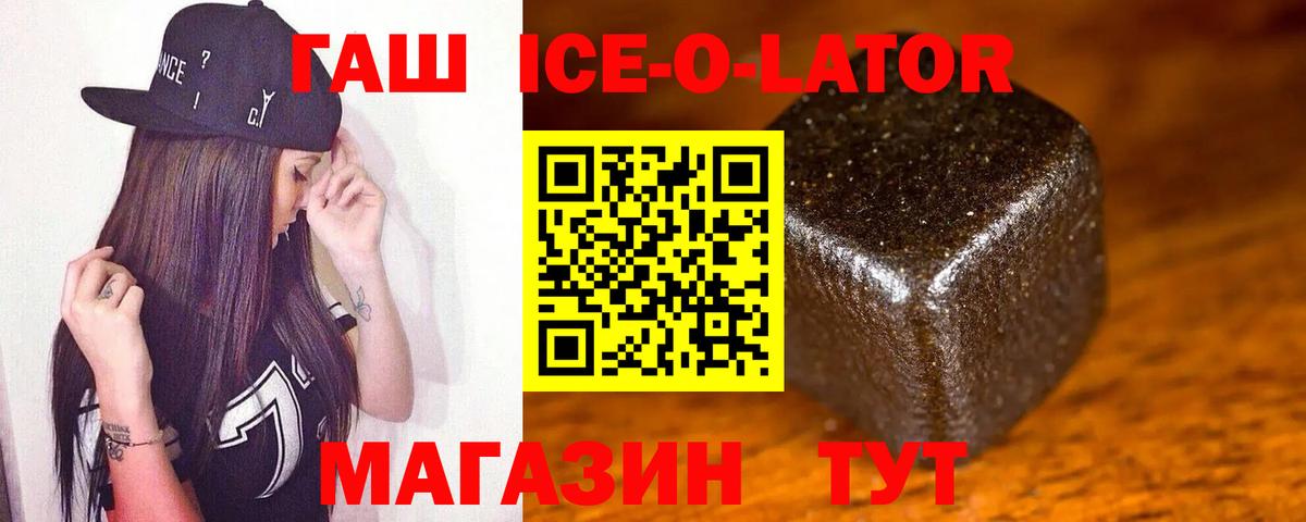 ГАШИШ Изолятор Великий Устюг