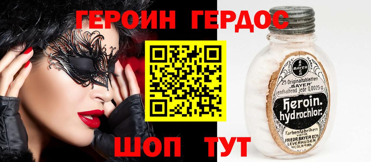 Героин белый Великий Устюг