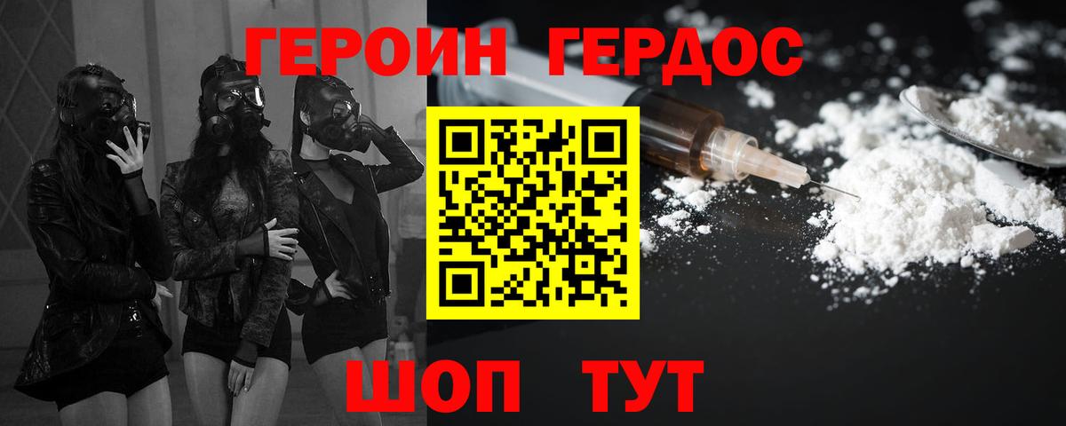 Героин  Вход с VPN  Великий Устюг  Героин Афган 