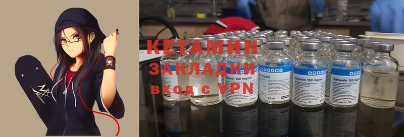 Кетамин ketamine  Великий Устюг 