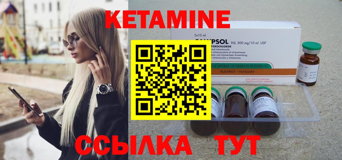 Великий Устюг  Кетамин ketamine  Вход с VPN  КЕТАМИН ketamine 