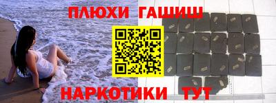 гашиш Балашиха