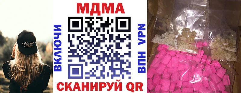 ОМГ ОМГ ССЫЛКА  Великий Устюг  MDMA молли 