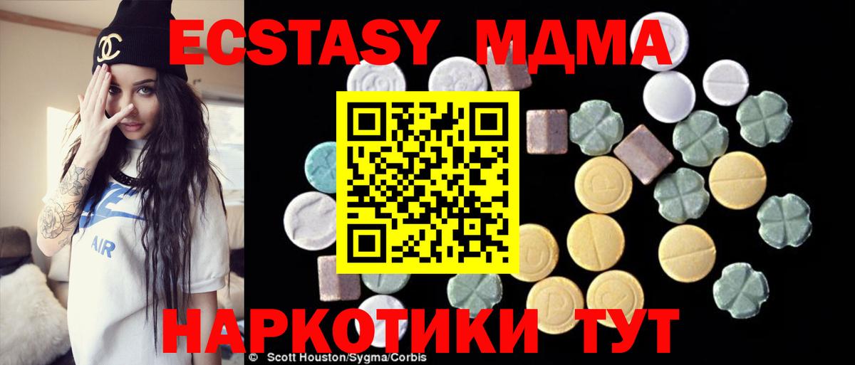MDMA кристаллы  МДМА  Великий Устюг 