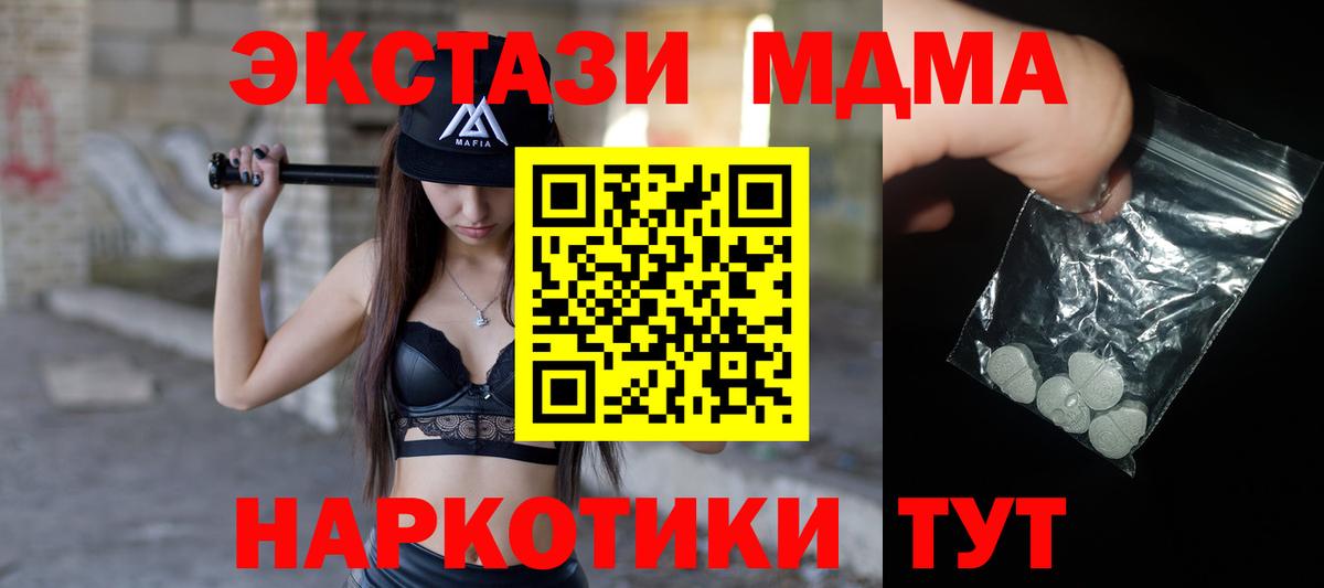 MDMA Molly  Вход с VPN  Великий Устюг  МДМА  МДМА молли 