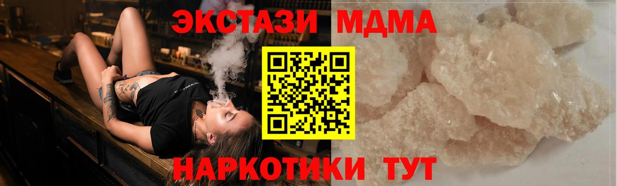 МДМА crystal Великий Устюг