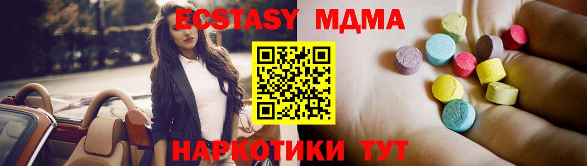 MDMA молли Великий Устюг