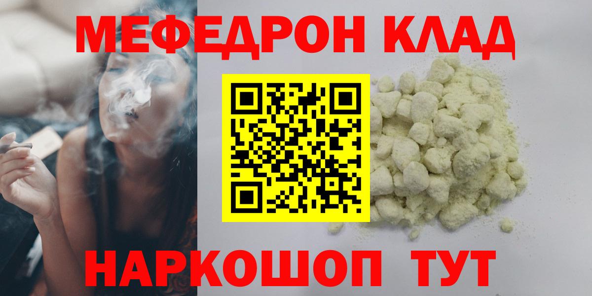 Мефедрон  Великий Устюг