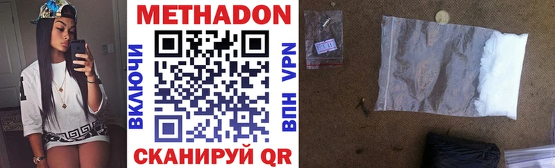 МЕТАДОН methadone  Великий Устюг 
