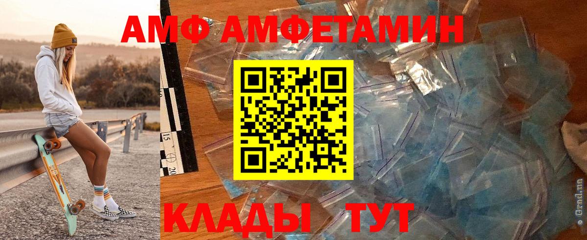 МЕТАМФЕТАМИН Декстрометамфетамин 99.9% Великий Устюг