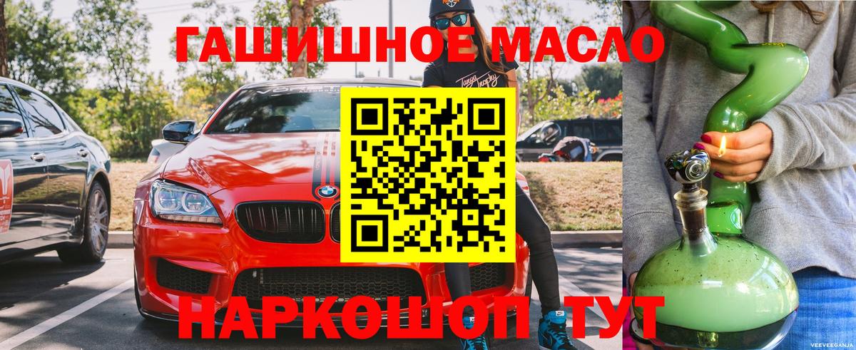 ТГК THC oil Великий Устюг